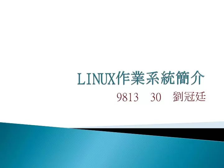 linux