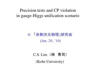 Precision tests and CP violation in gauge-Higgs unification scenario