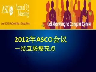 2012 asco