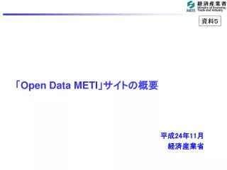 open data meti