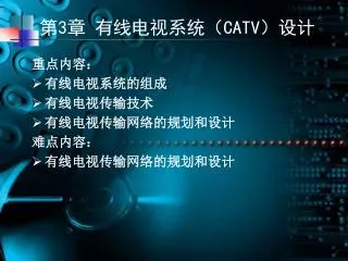 3 catv