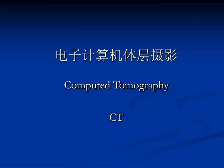 computed tomography ct