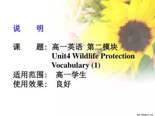 ? ? ? ? : ???? ???? Unit4 Wildlife Protection Vocabulary (1)
