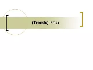 trends