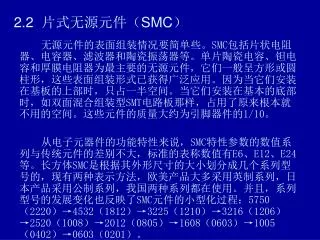 2 2 smc