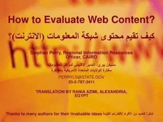 how to evaluate web content