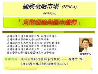 ifm 4 2014 4 15