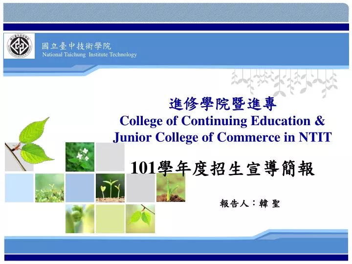 college of continuing education junior college of commerce in ntit 101