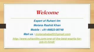 One of the Best Wazifa for Job in Hindi