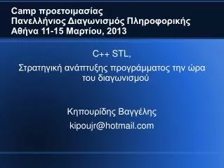 camp 11 15 2013