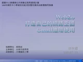 web2 o gmail