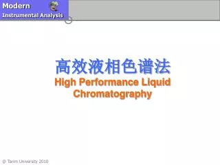 高效液相色谱法 High Performance Liquid Chromatography