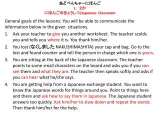 ??????????? L. ??? ?????????? /Japanese Classroom
