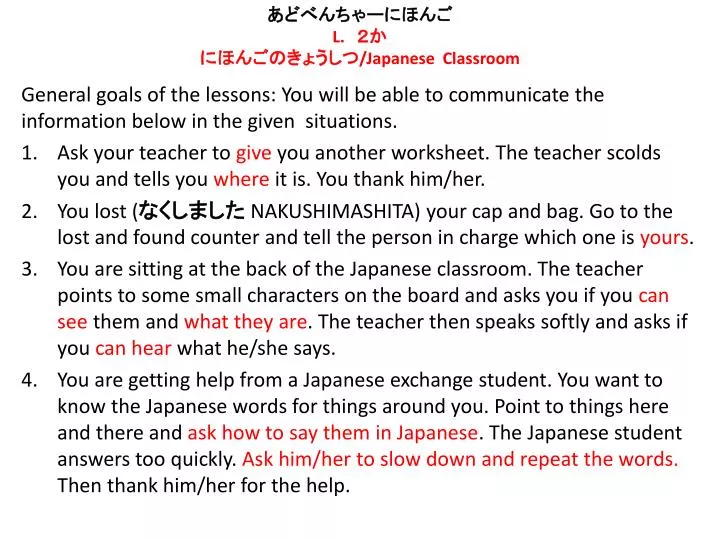 l japanese classroom