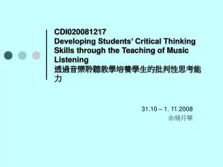 cdi020081217 developing students critical thinking skills through the teaching of music listening