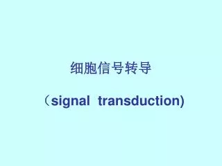 signal transduction
