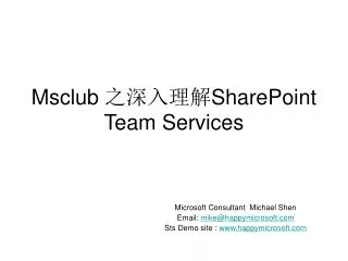 Msclub ????? SharePoint Team Services