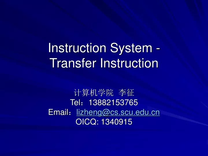 instruction system transfer instruction