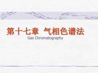 gas chromatography