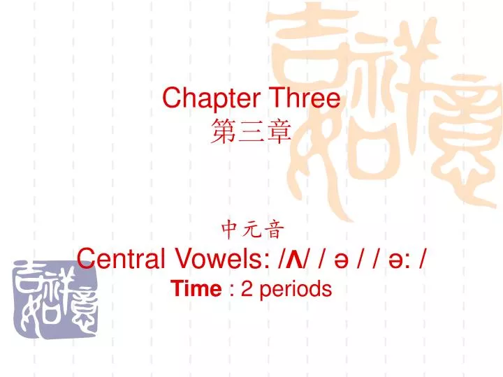 chapter three central vowels time 2 periods