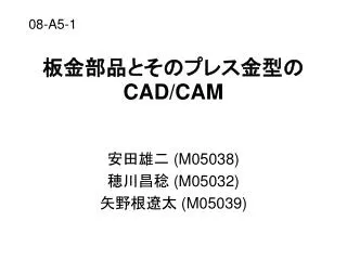 cad cam