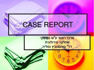 CASE REPORT