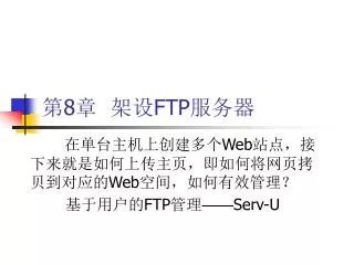 8 ftp