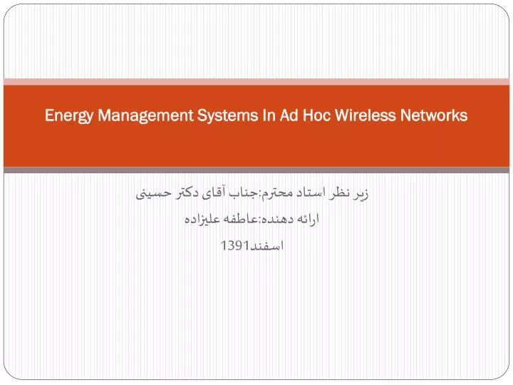 energy management systems in ad hoc wireless networks