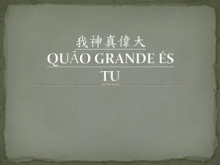 qu o grande s tu