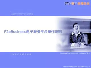 p2ebusiness