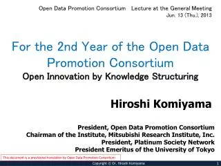 Open Data Promotion Consortium Lecture at the General Meeting Jun. 13 (Thu.), 2013