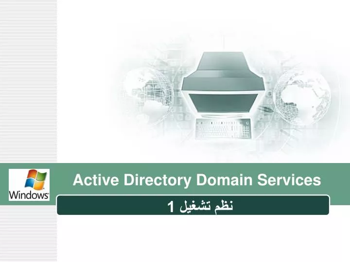 active directory domain services
