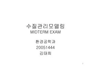 midterm exam