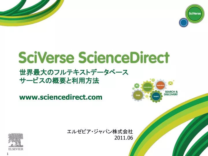 www sciencedirect com