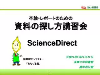 sciencedirect