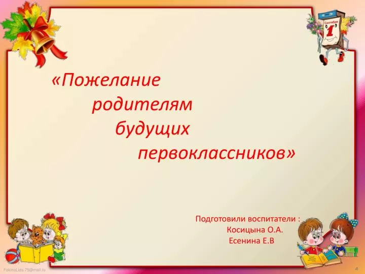 Поздравление с 1 сентября | Официальный сайт Новосибирска