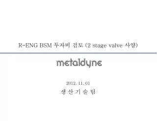 R-ENG BSM ??? ?? (2 stage valve ?? )