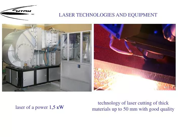 laser technologies and equipment