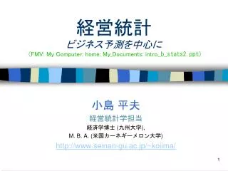 fmv my computer home my documents intro b stats2 ppt