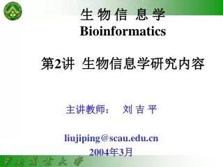 bioinformatics 2