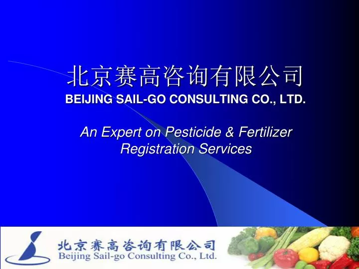 beijing sail go consulting co ltd an expert on pesticide fertilizer registration services