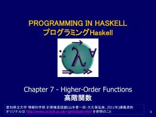 PROGRAMMING IN HASKELL ??????? Haskell