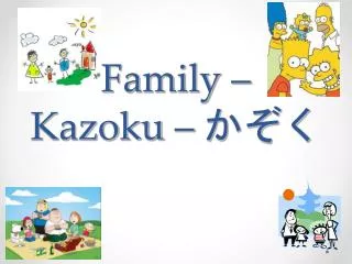 Family – Kazoku – かぞく