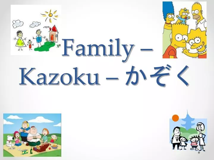 family kazoku