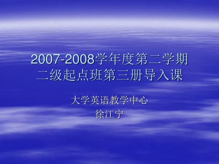 2007 2008