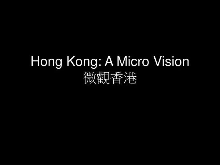 hong kong a micro vision