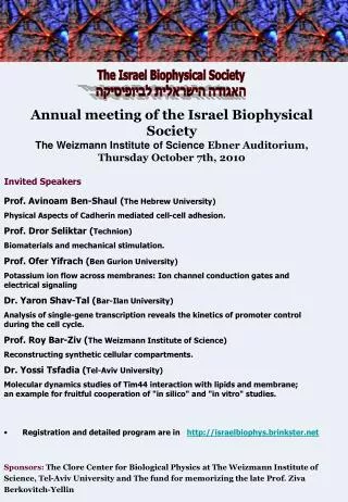 Annual meeting of the Israel Biophysical Society