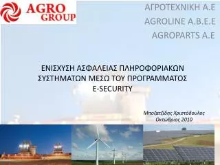 a e agroline a e agroparts a e