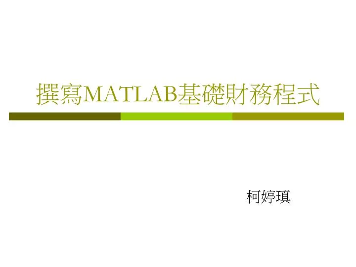 matlab