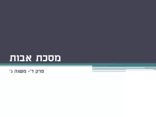 slide1